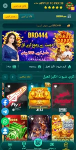 Bro 444 Game