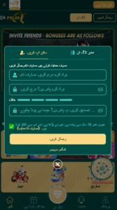 PSL 88 Game login