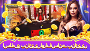 Who Should Play Pk809 Game