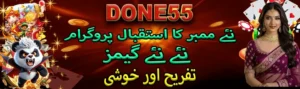 Done55