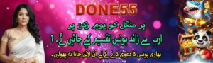 Done55
